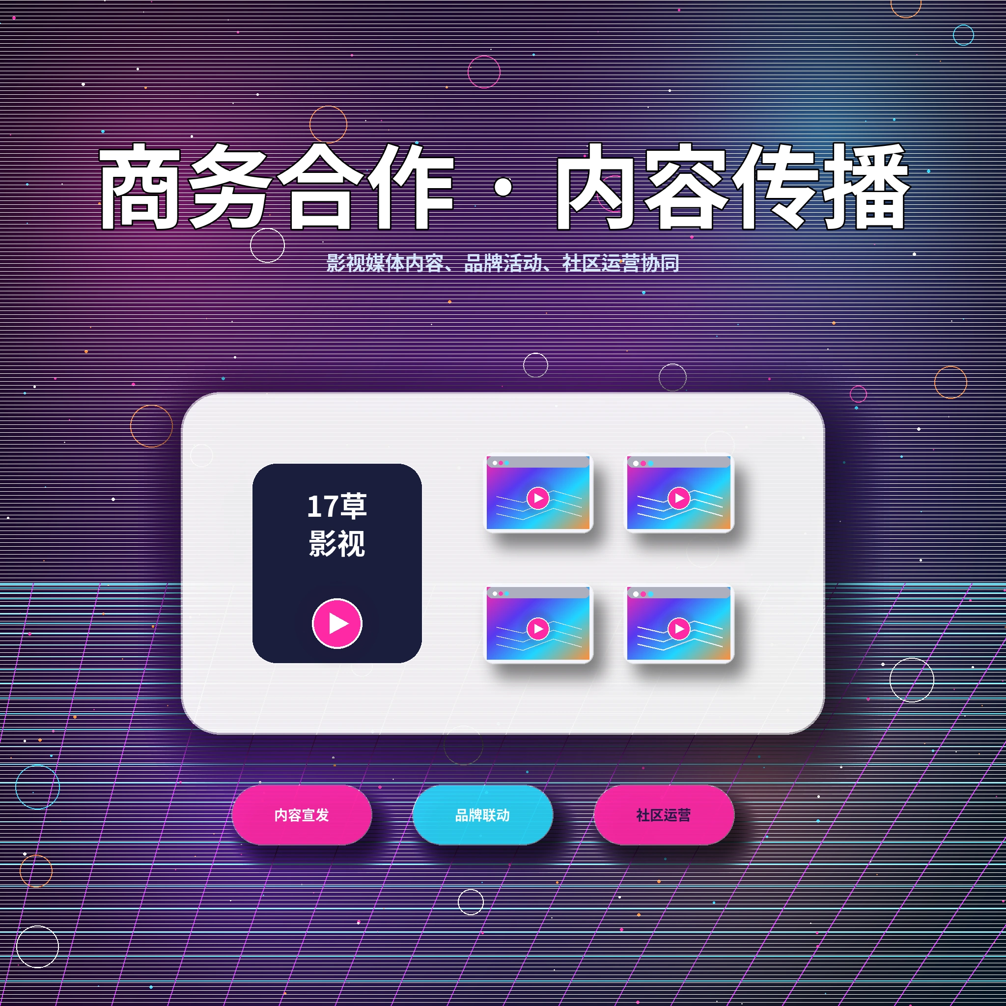 17c用户反馈与联系支持展示