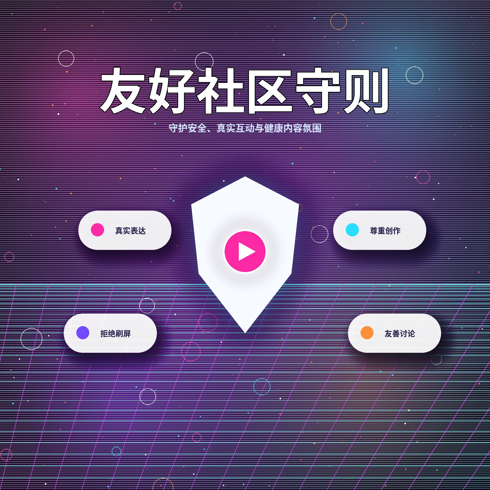 17c用户兴趣互动